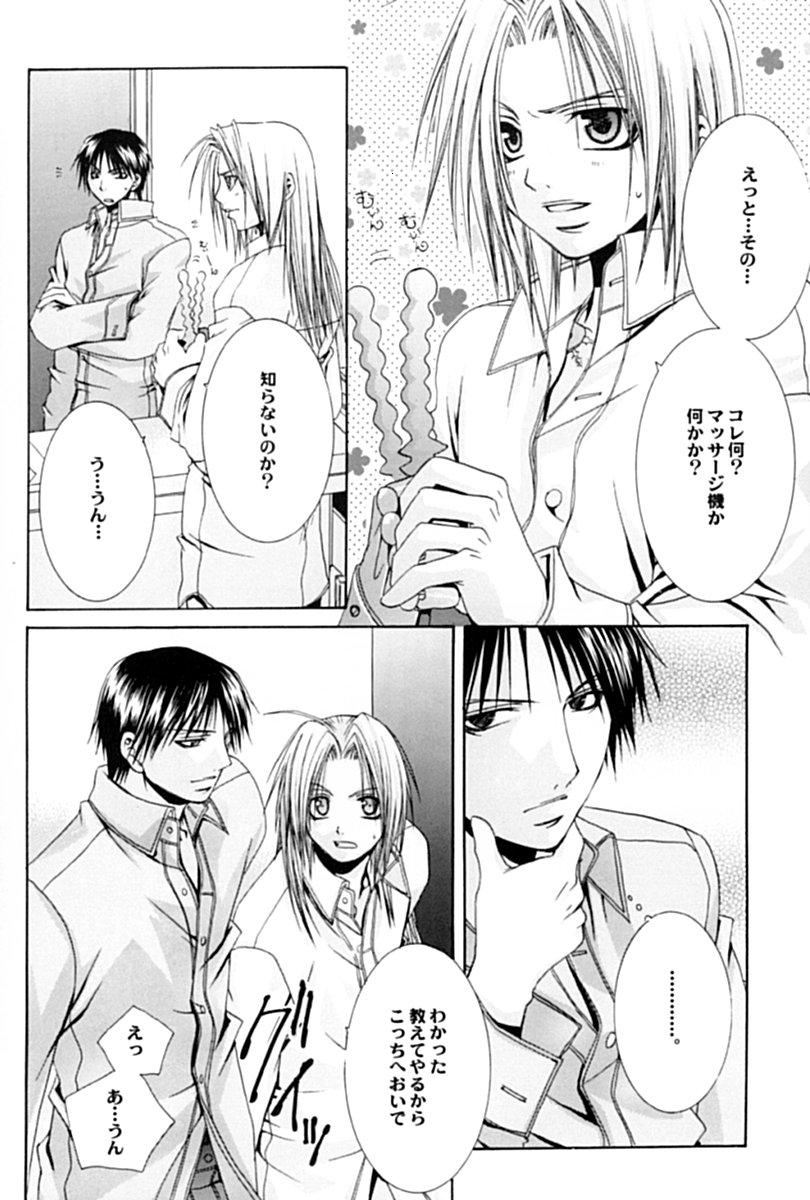 PLANETARIUM page 10 full