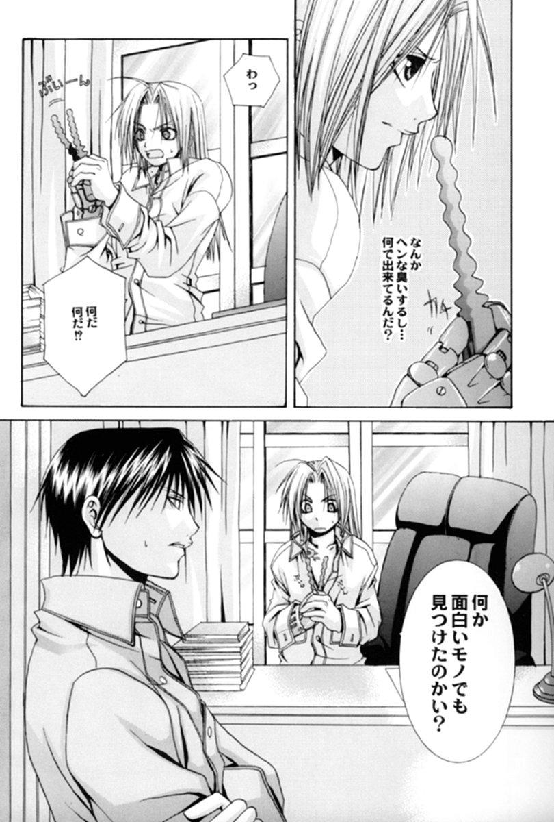 PLANETARIUM page 9 full