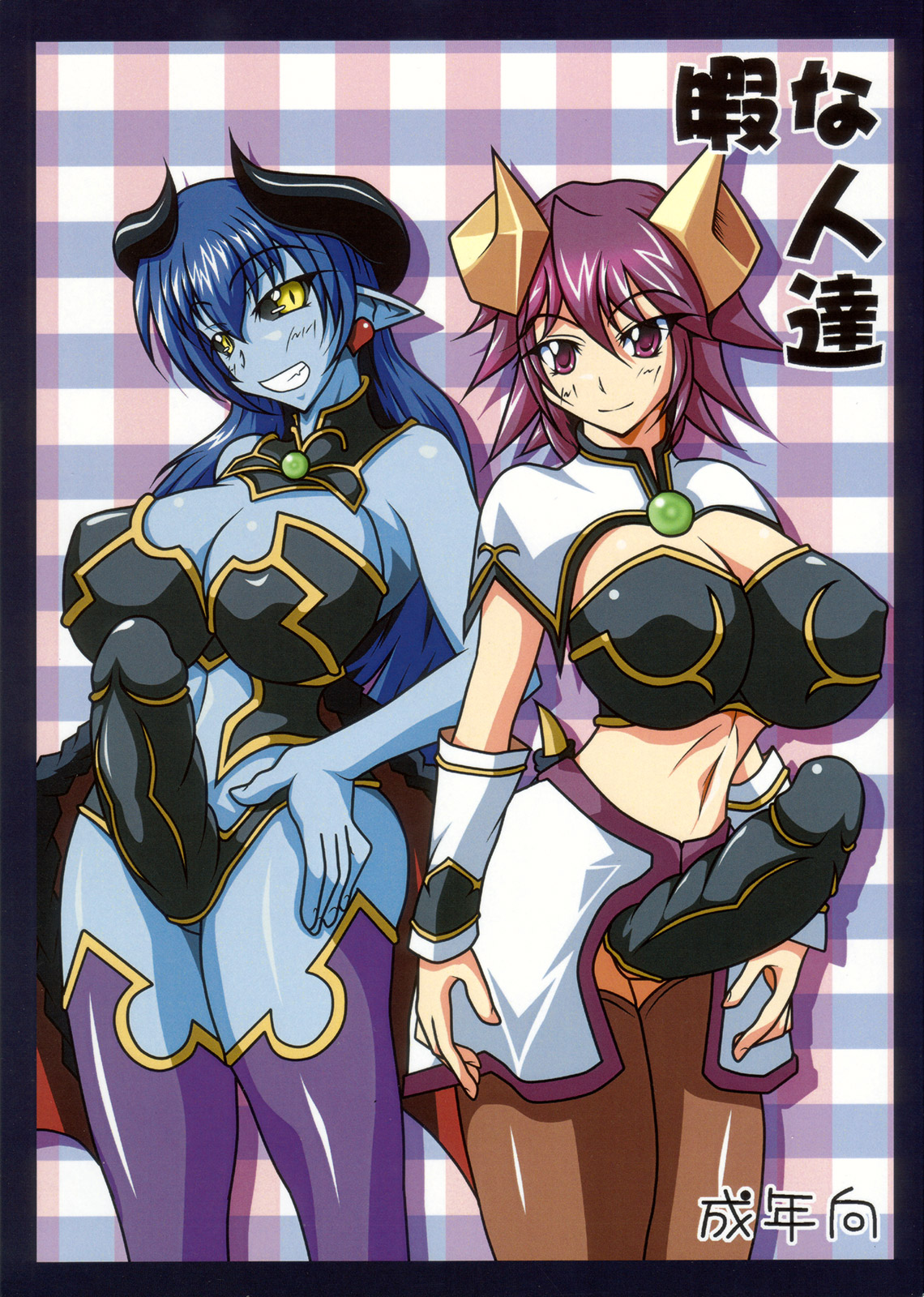 Hima na Jintatsu page 1 full