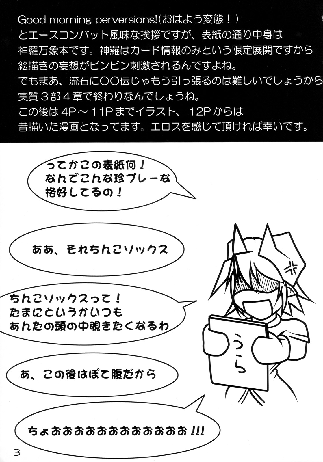 Hima na Jintatsu page 2 full