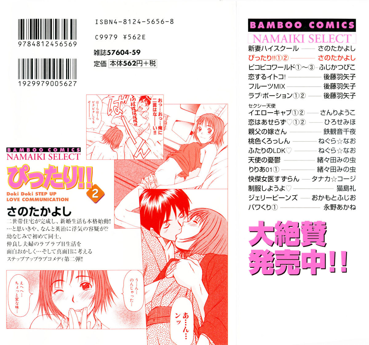 Pittari!! 2 page 2 full