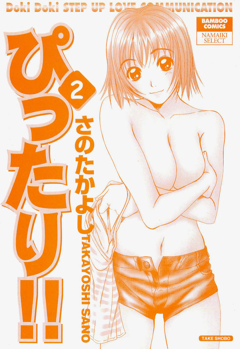 Pittari!! 2 page 3 full