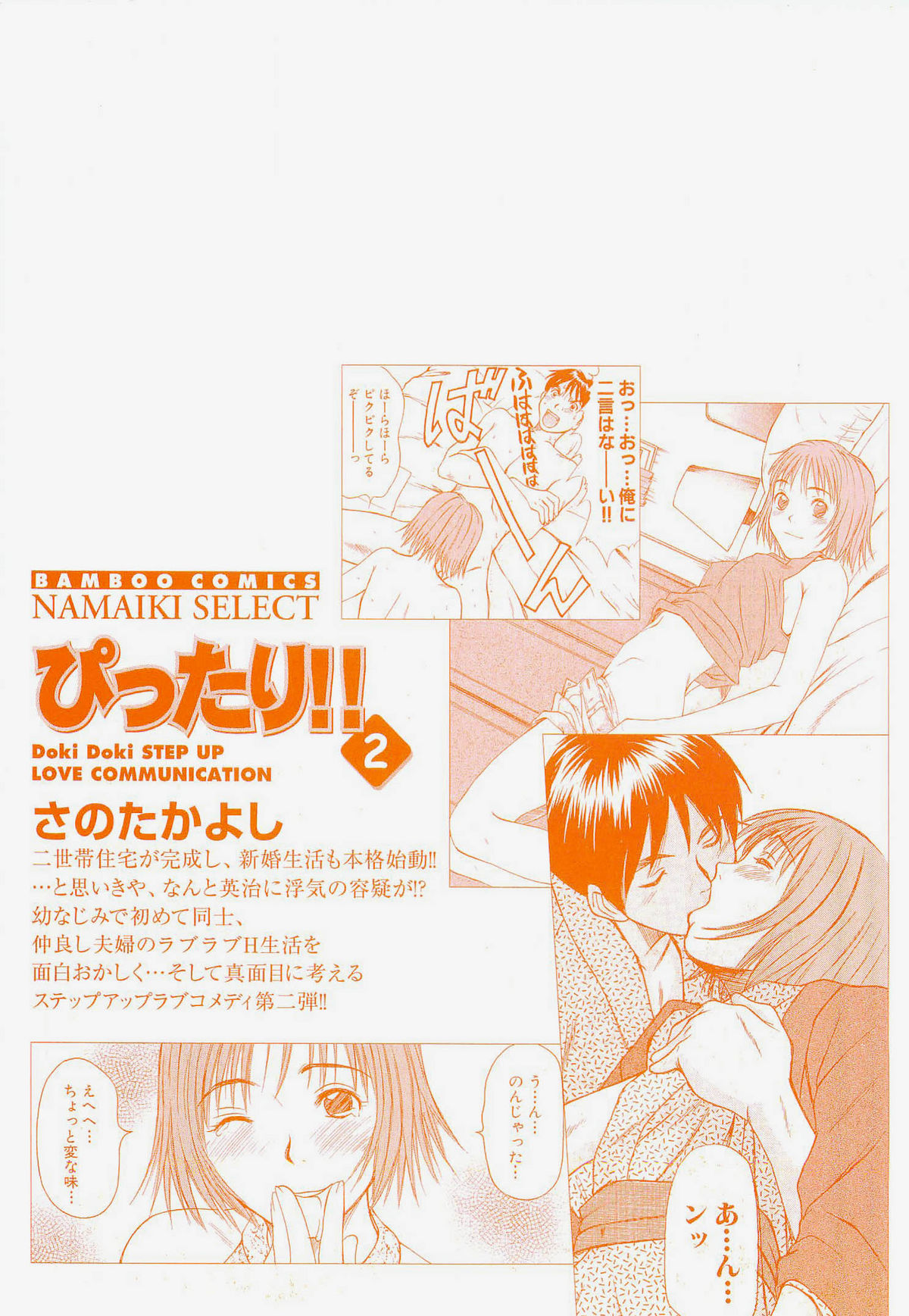 Pittari!! 2 page 4 full