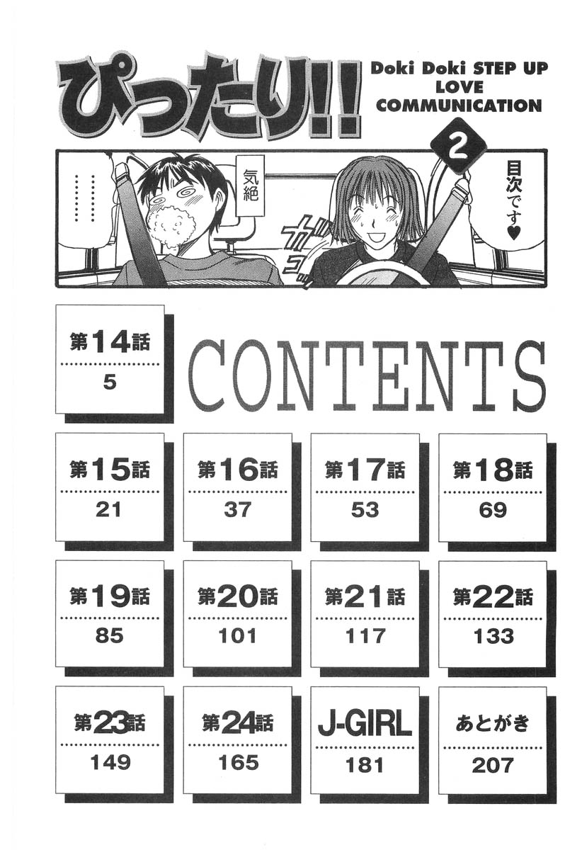 Pittari!! 2 page 6 full