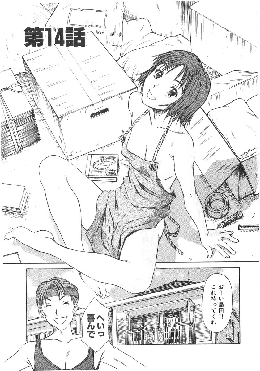 Pittari!! 2 page 7 full