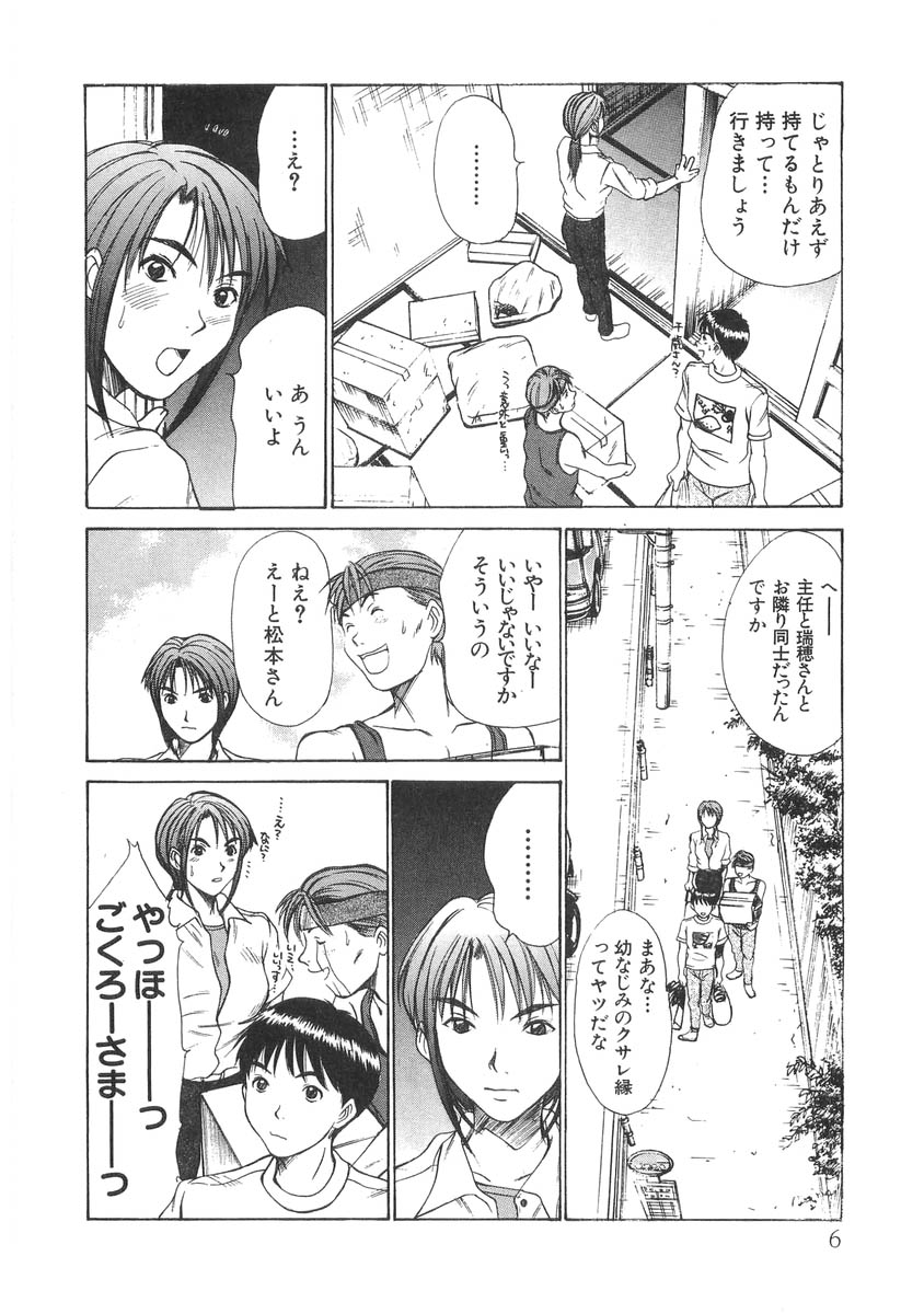 Pittari!! 2 page 8 full