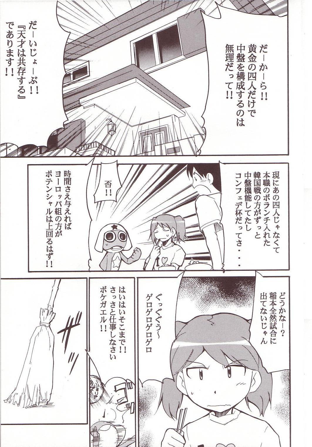 Hikari no Kuni page 8 full