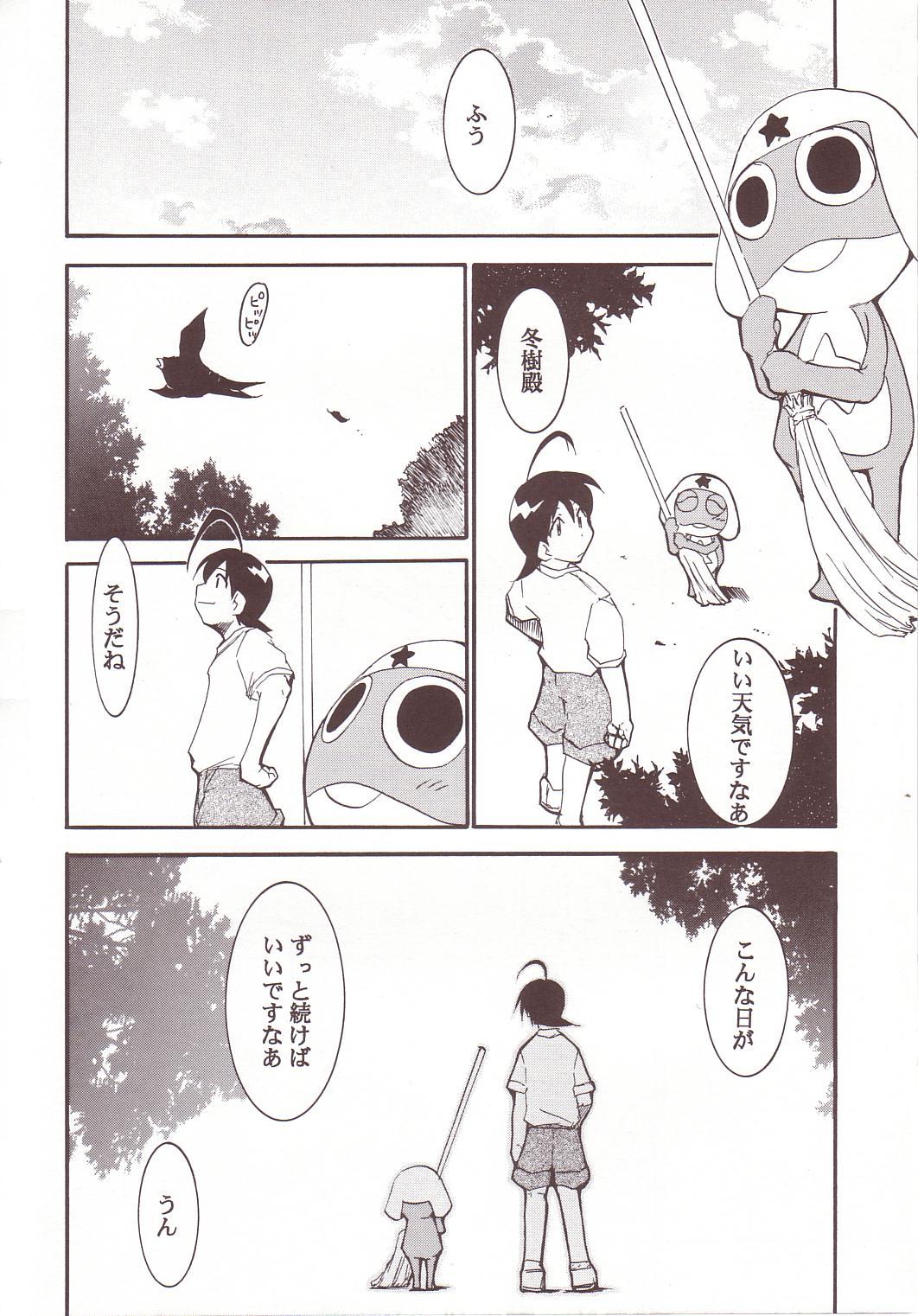 Hikari no Kuni page 9 full