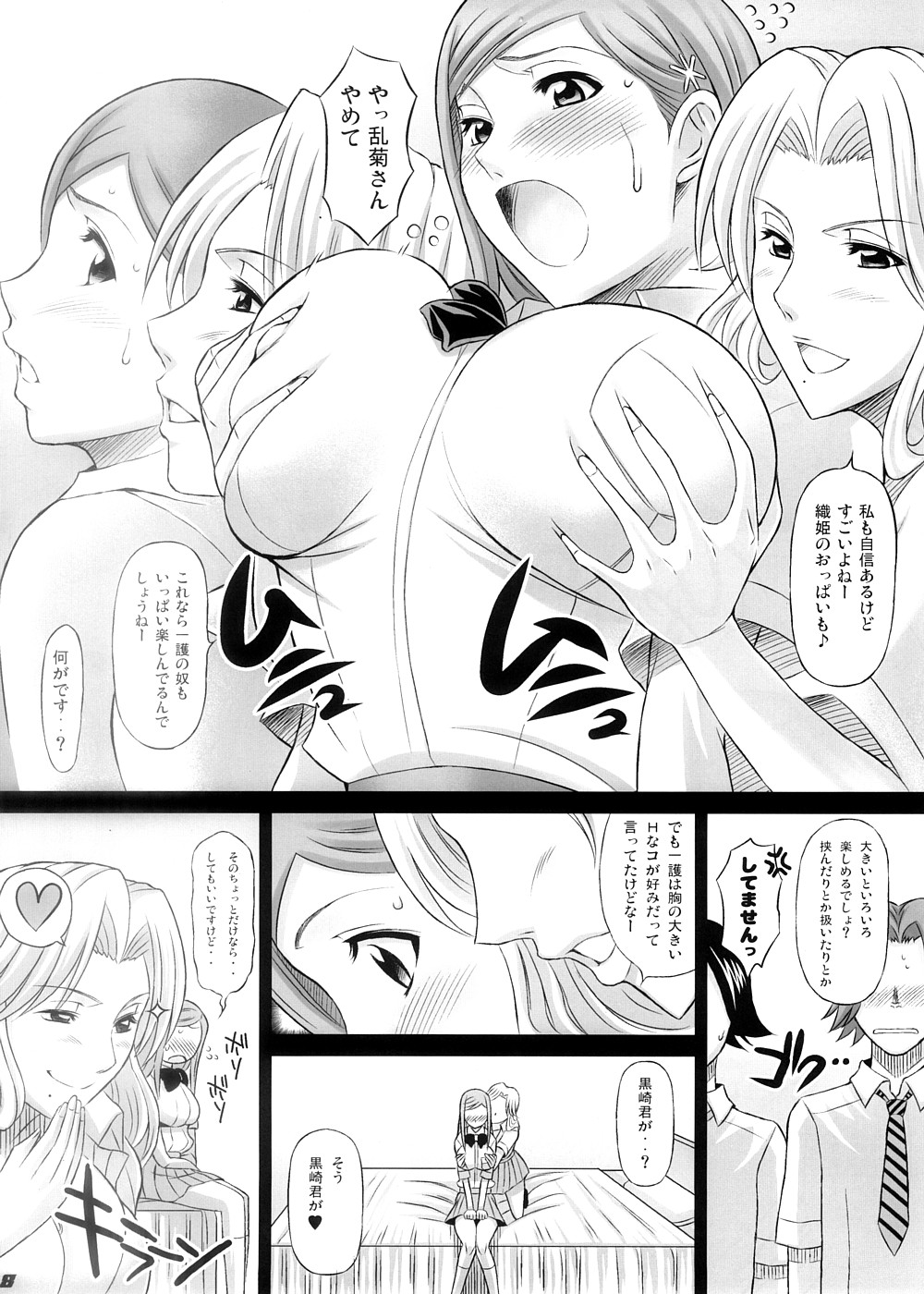 BRICOLA 2 page 7 full