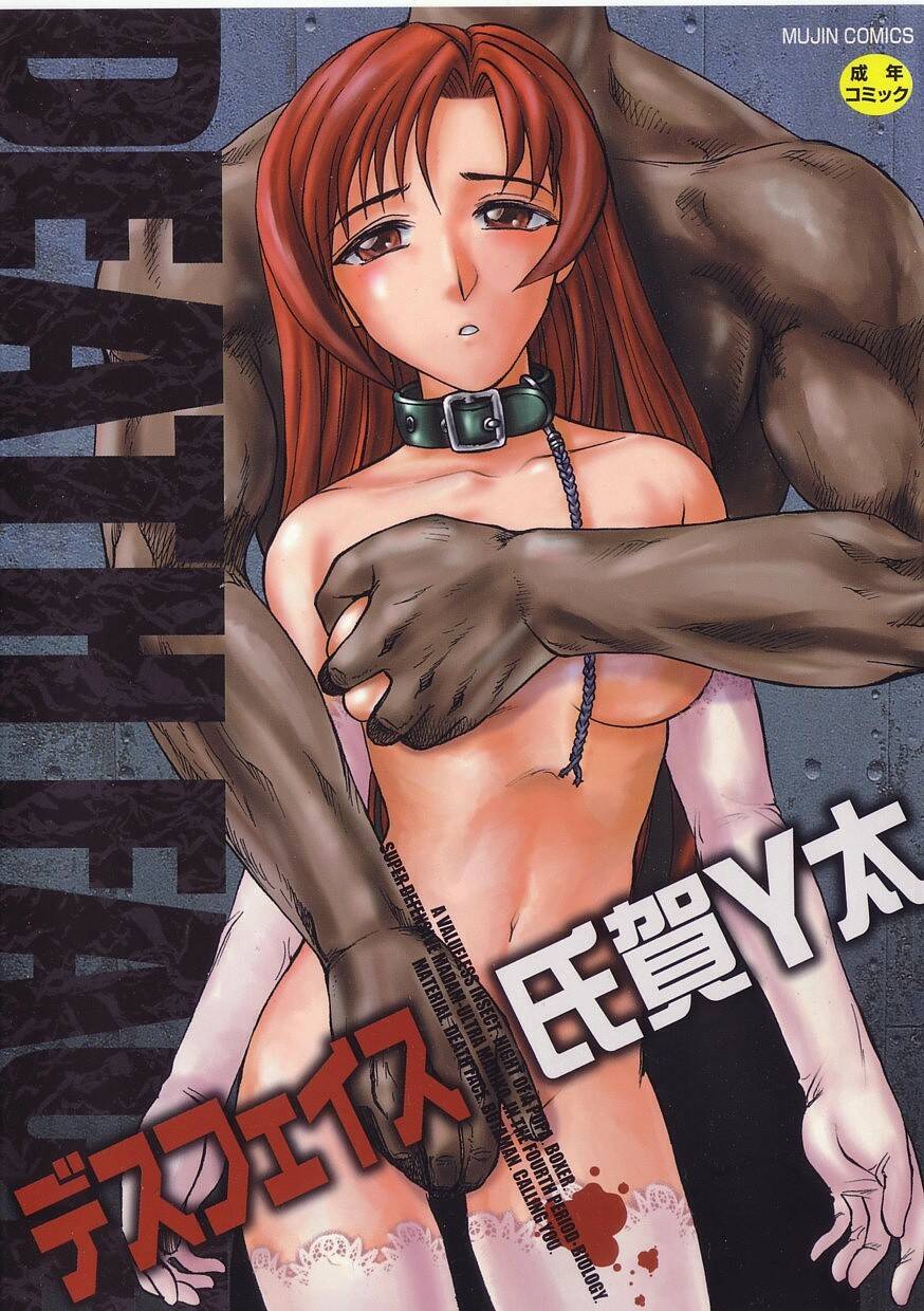 Death Face page 1 full