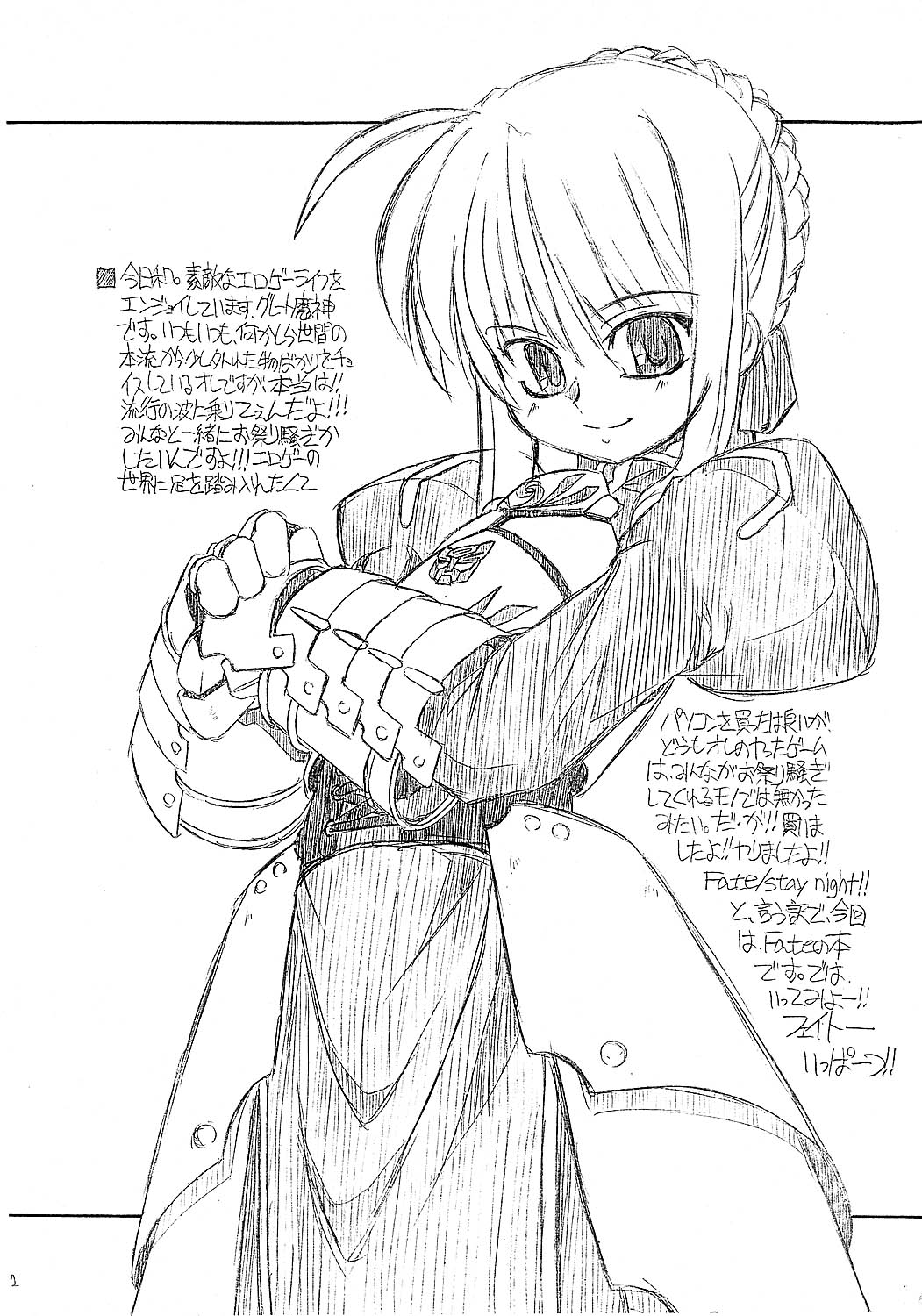 Fate Ippatsu! page 2 full