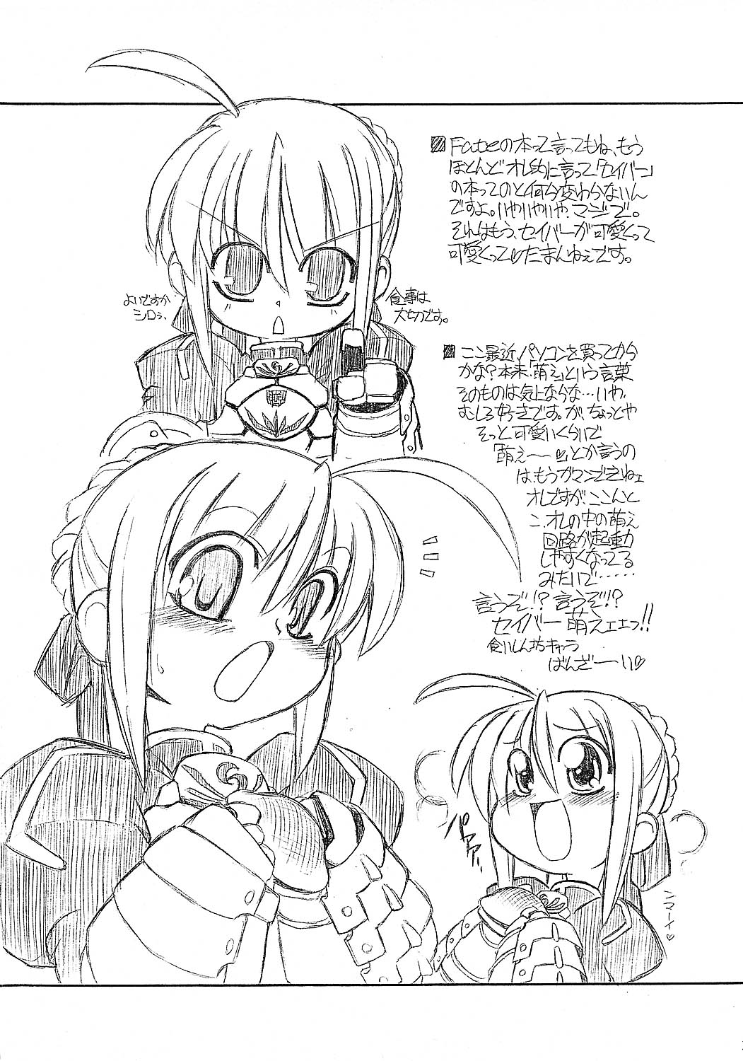 Fate Ippatsu! page 3 full