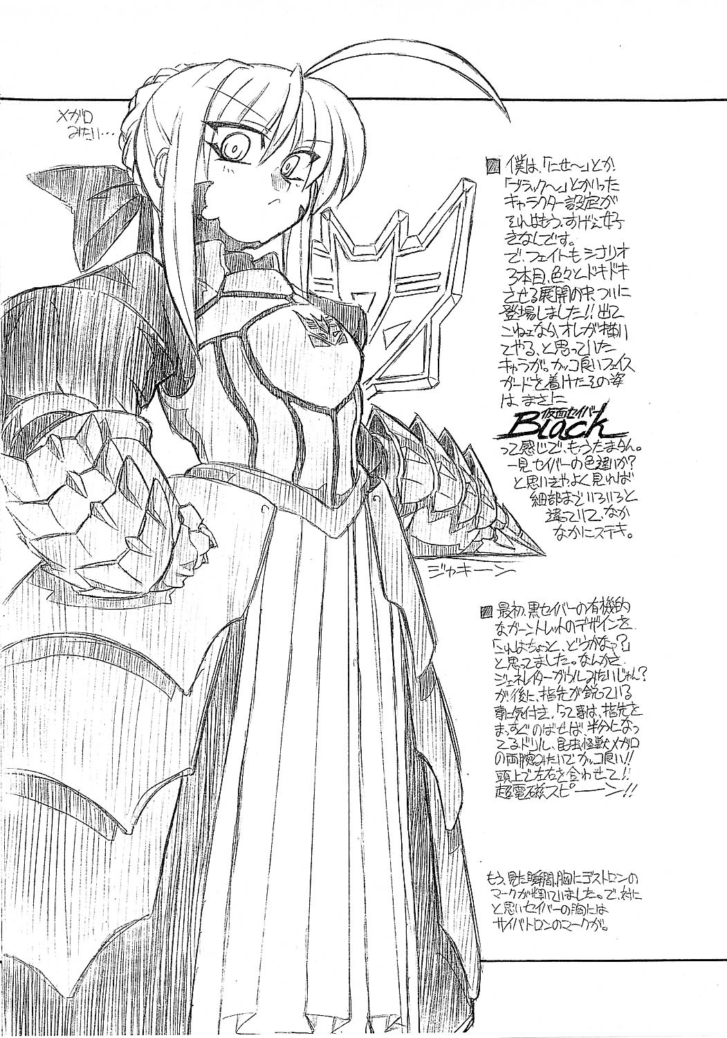 Fate Ippatsu! page 7 full