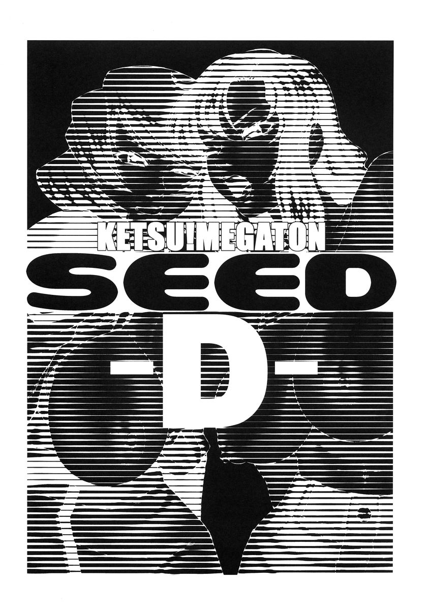 KETSU! MEGATON SEED-D page 3 full