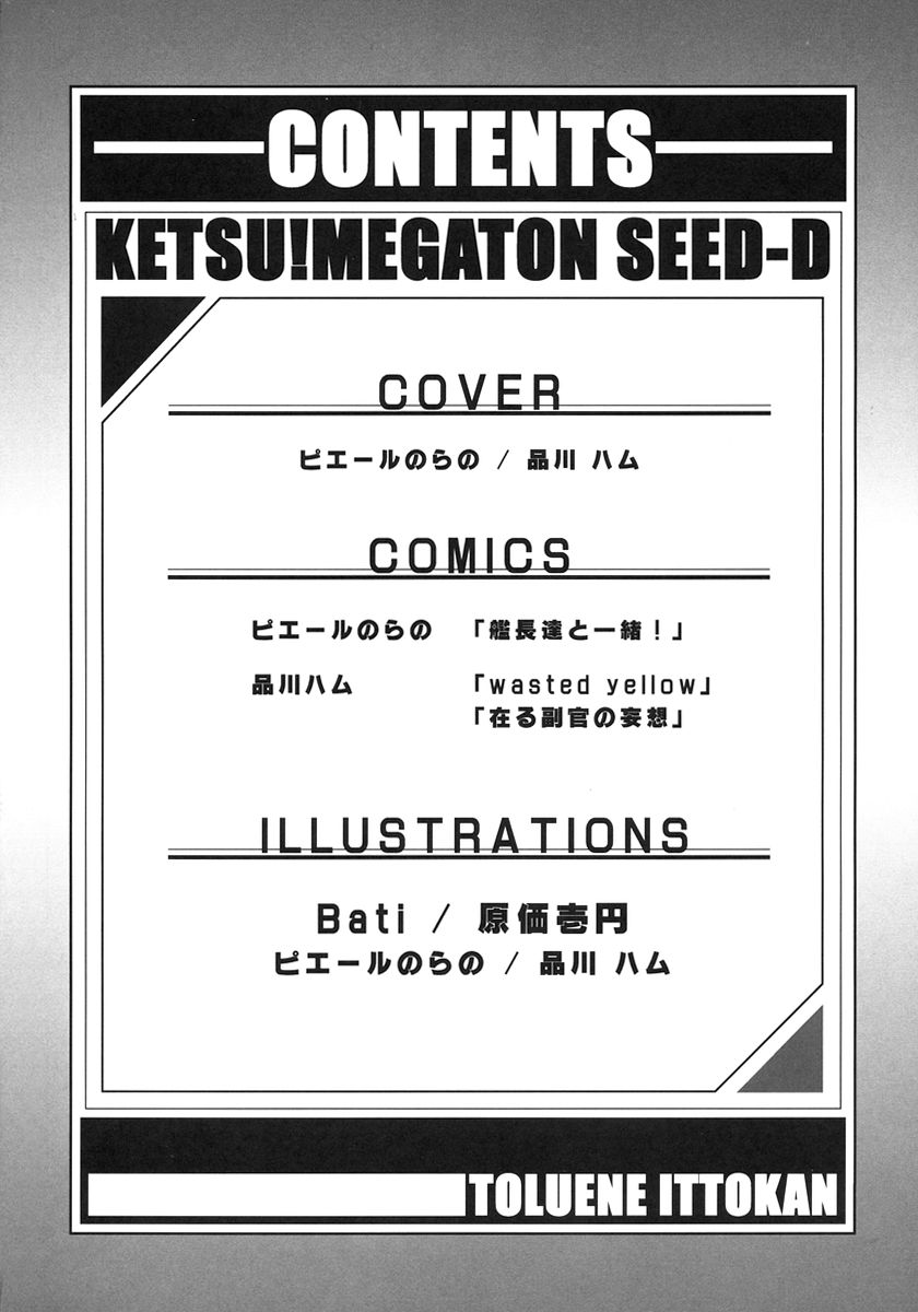 KETSU! MEGATON SEED-D page 4 full