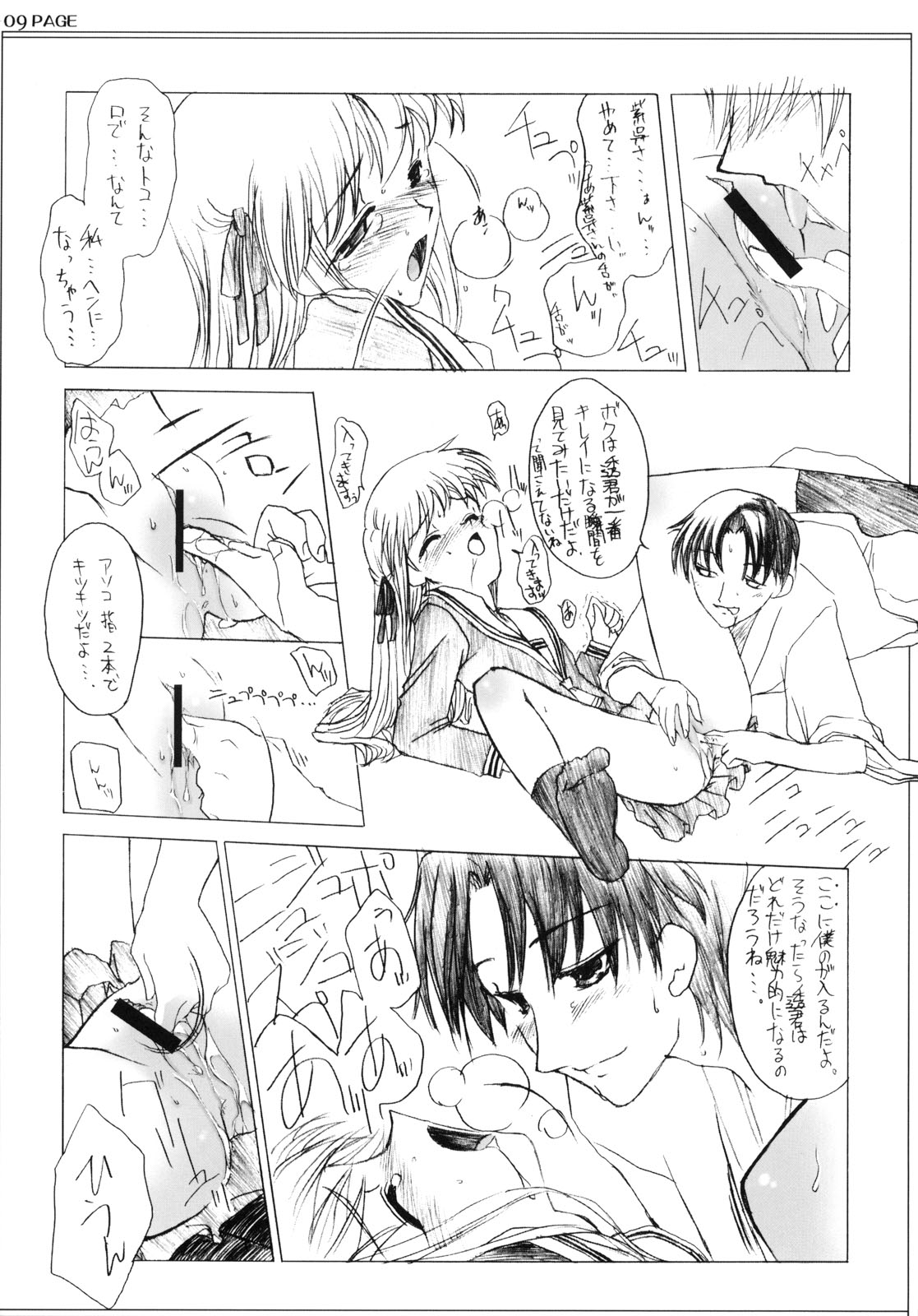 Fruits Basket No Hon page 10 full