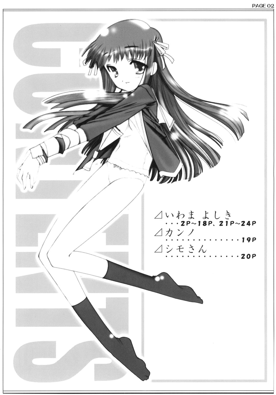 Fruits Basket No Hon page 3 full