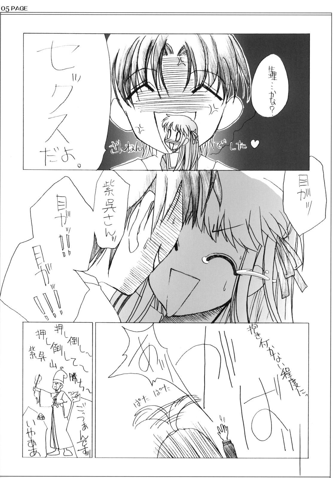 Fruits Basket No Hon page 6 full