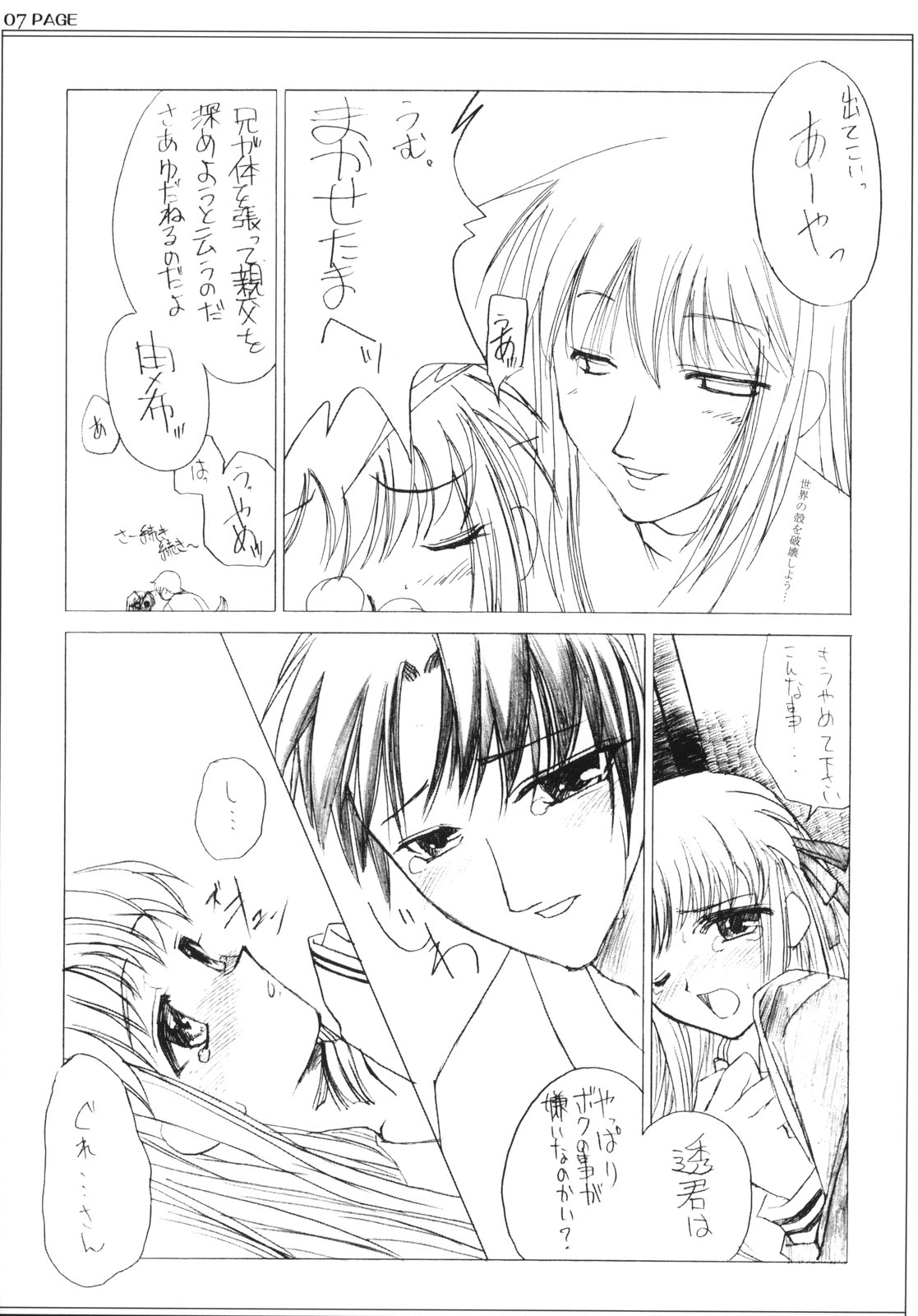 Fruits Basket No Hon page 8 full