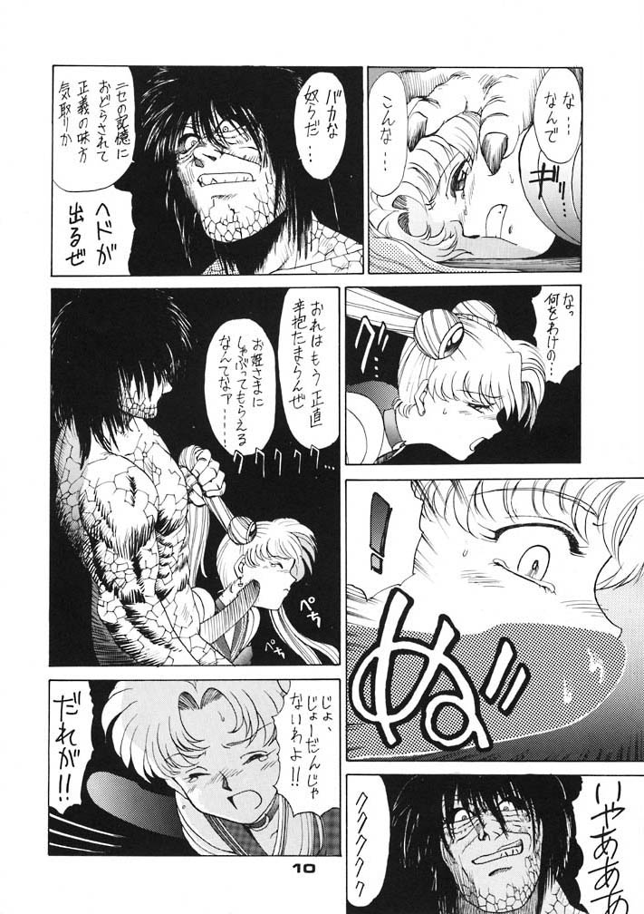 Moon Child #2 page 10 full