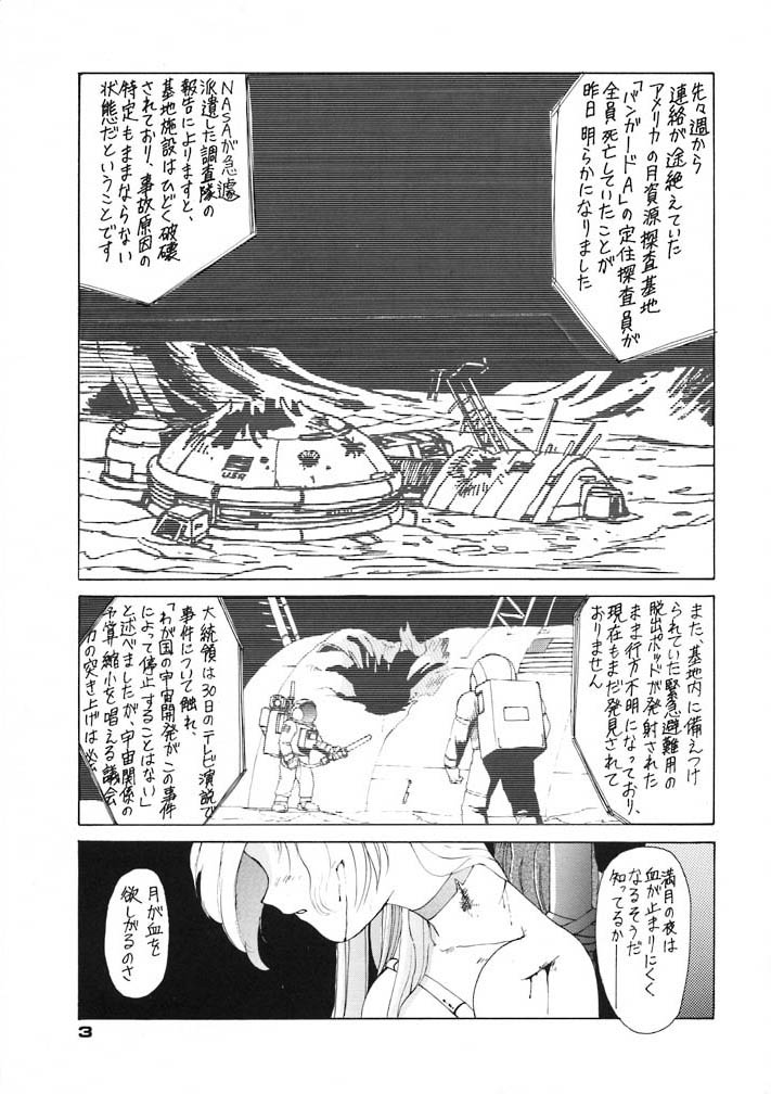 Moon Child #2 page 3 full