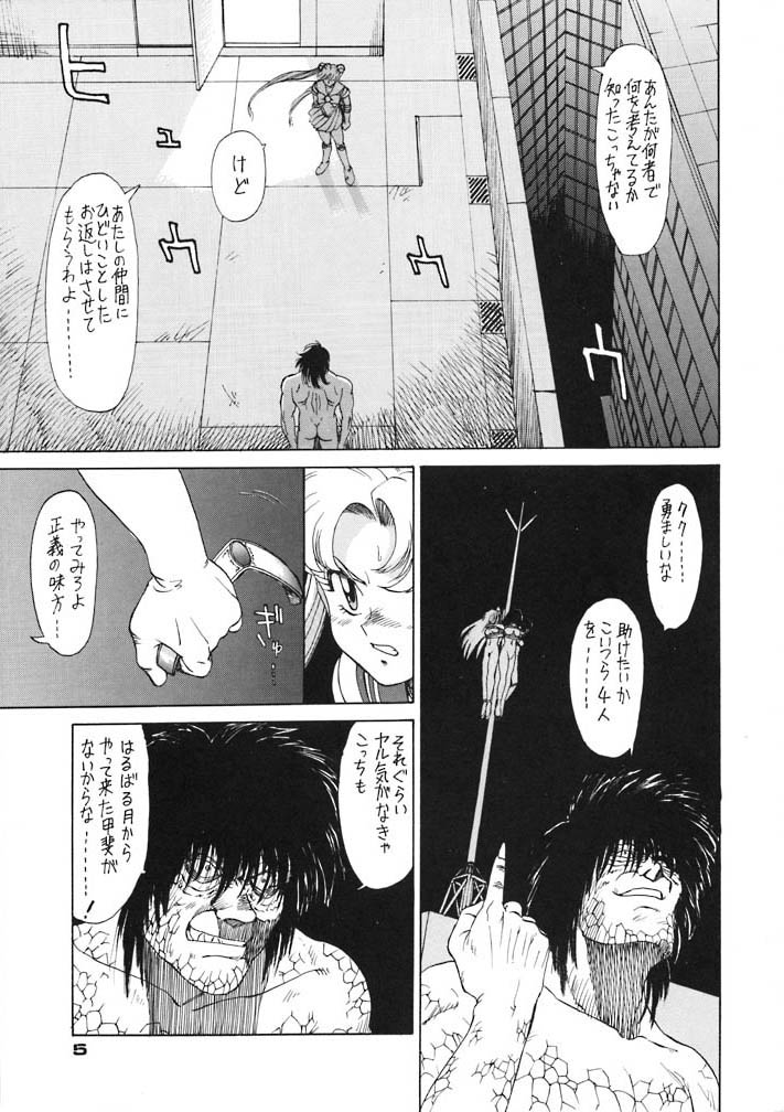 Moon Child #2 page 5 full