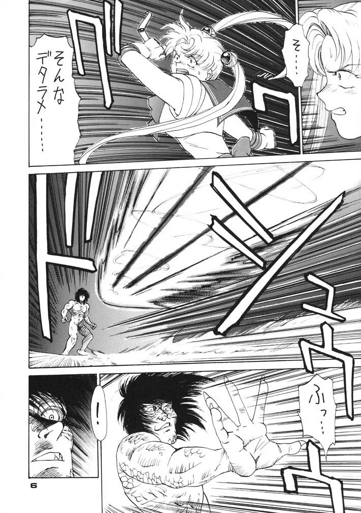 Moon Child #2 page 6 full