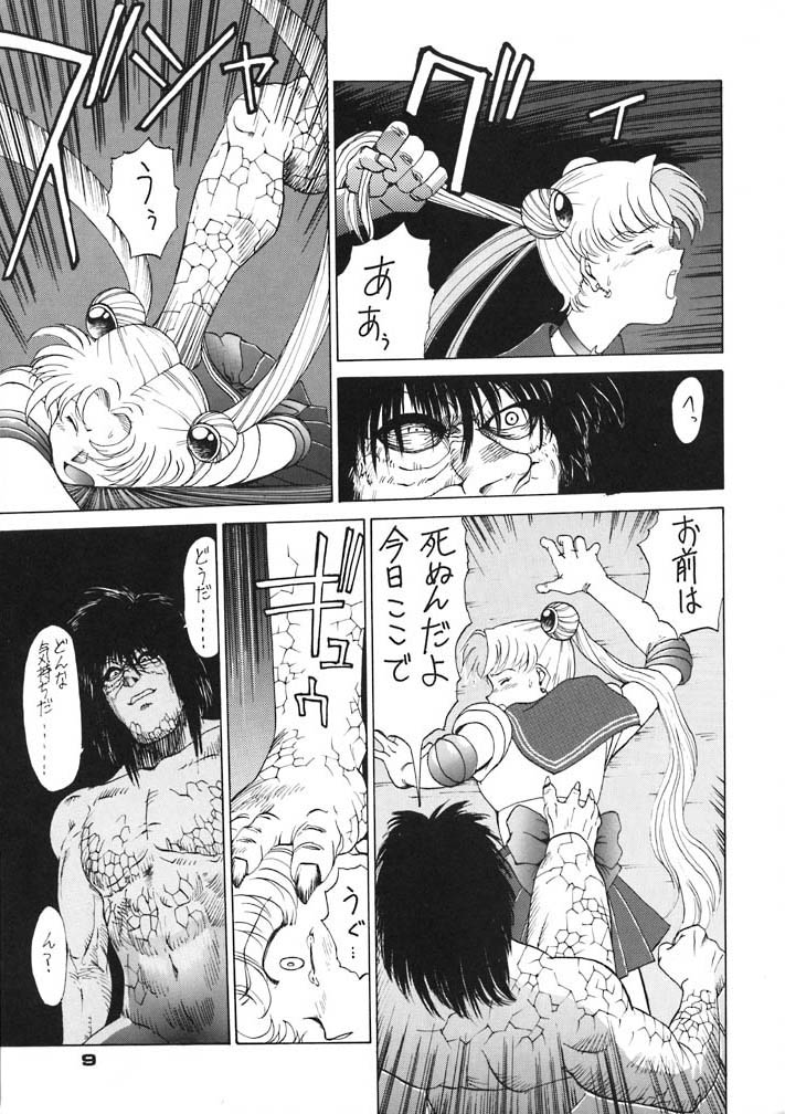 Moon Child #2 page 9 full