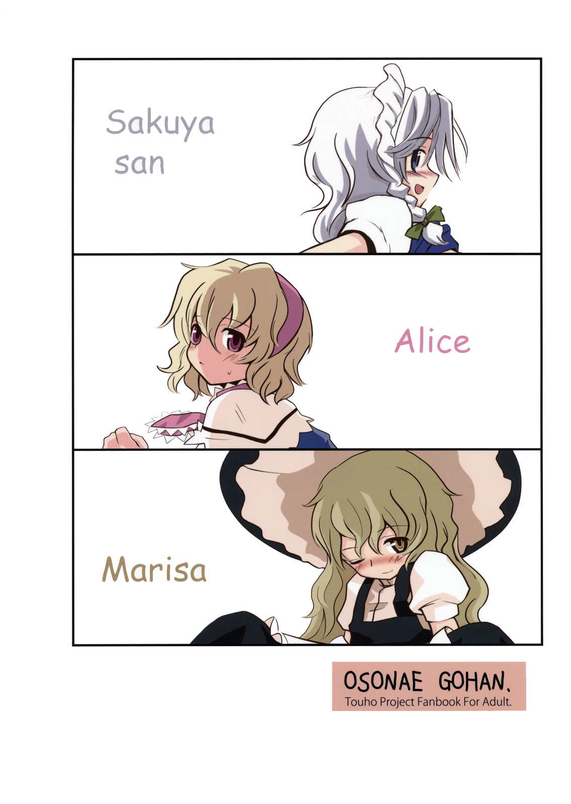 Osonae Gohan page 2 full