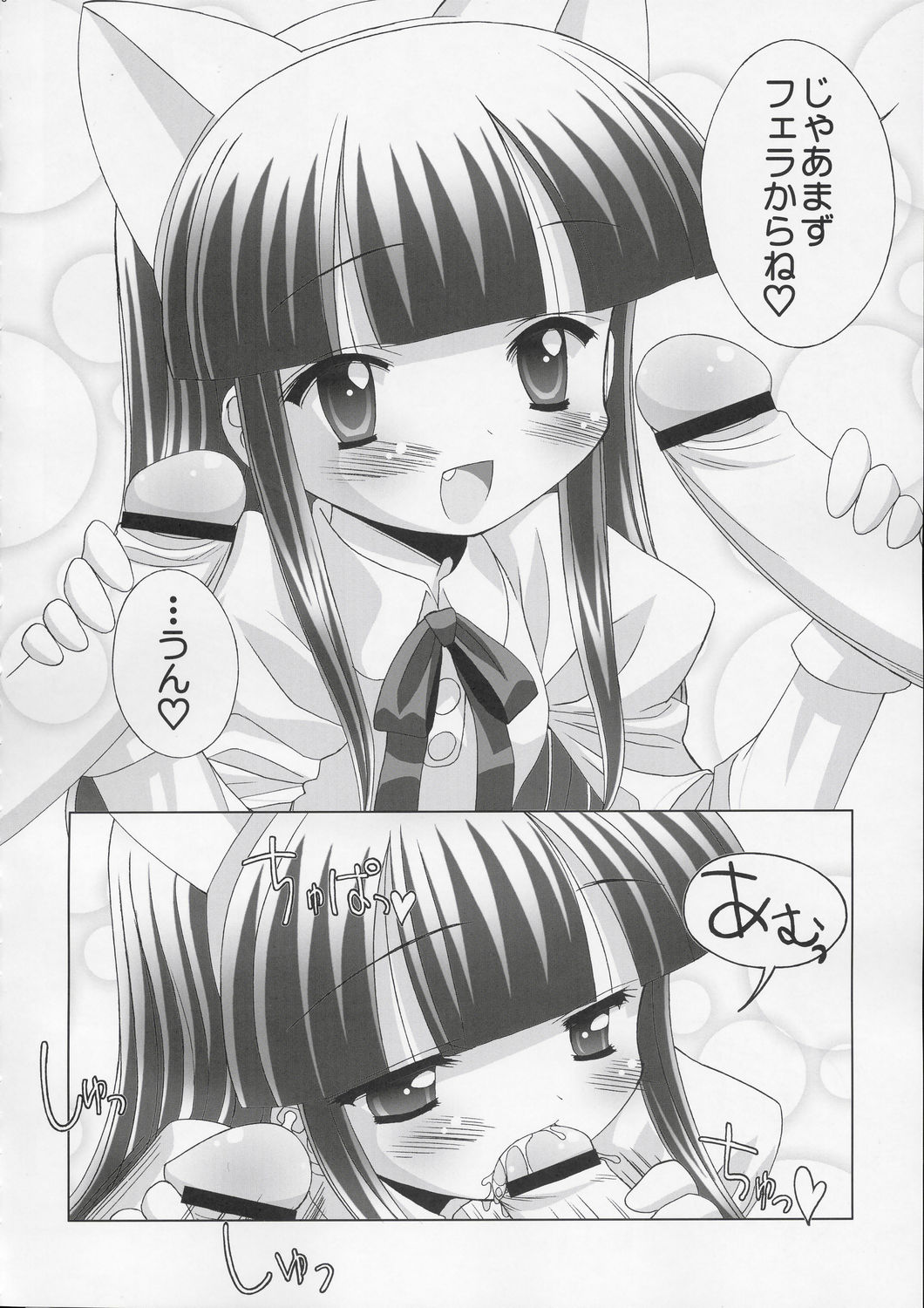 Hazukitan to H page 5 full