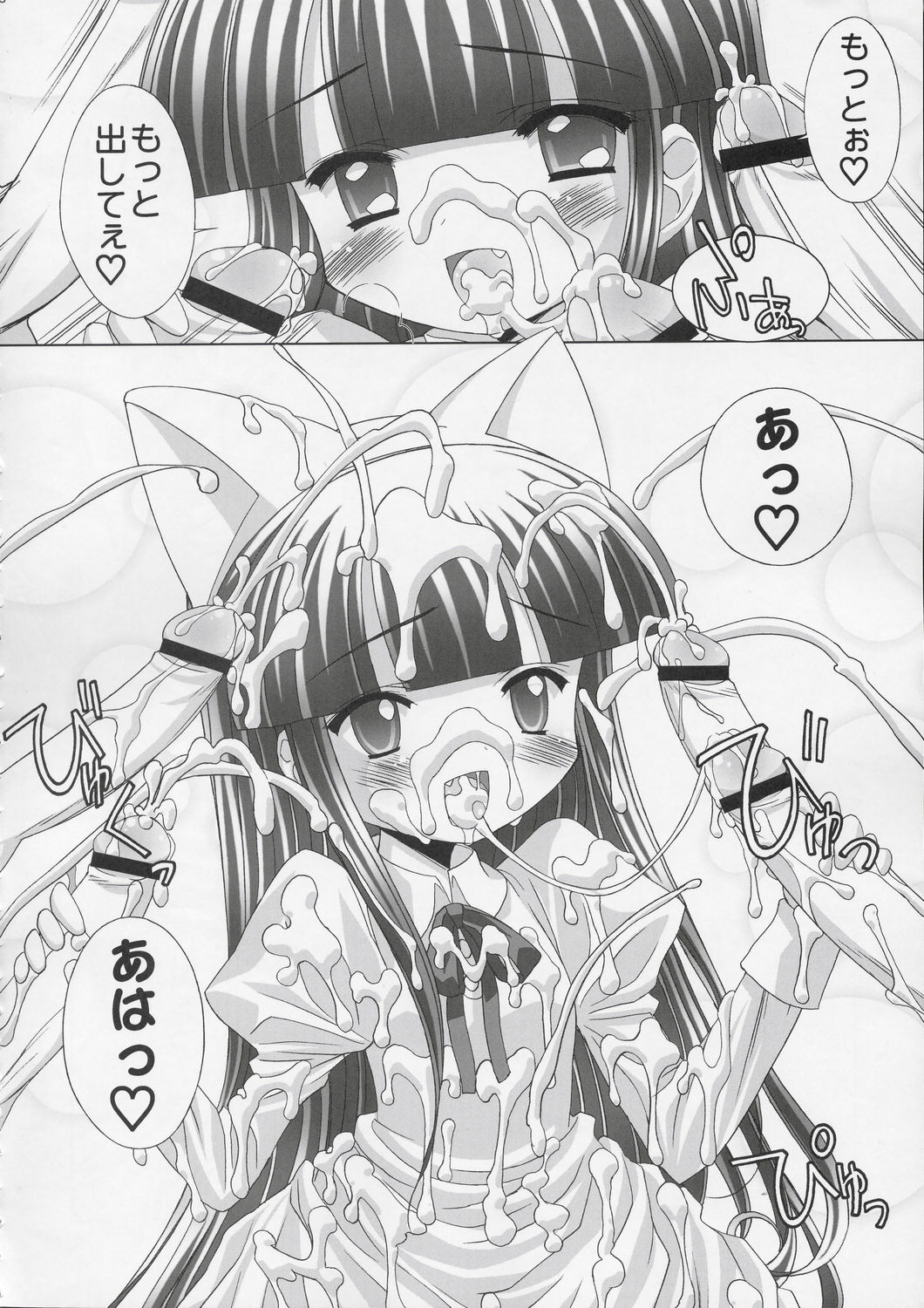 Hazukitan to H page 7 full