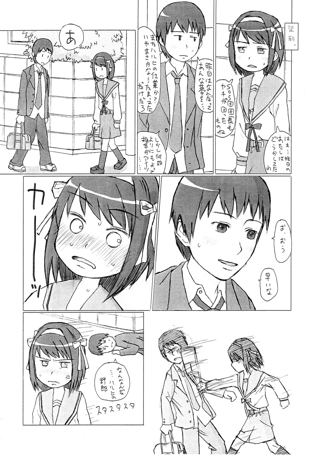 Yume de aeruyo page 10 full