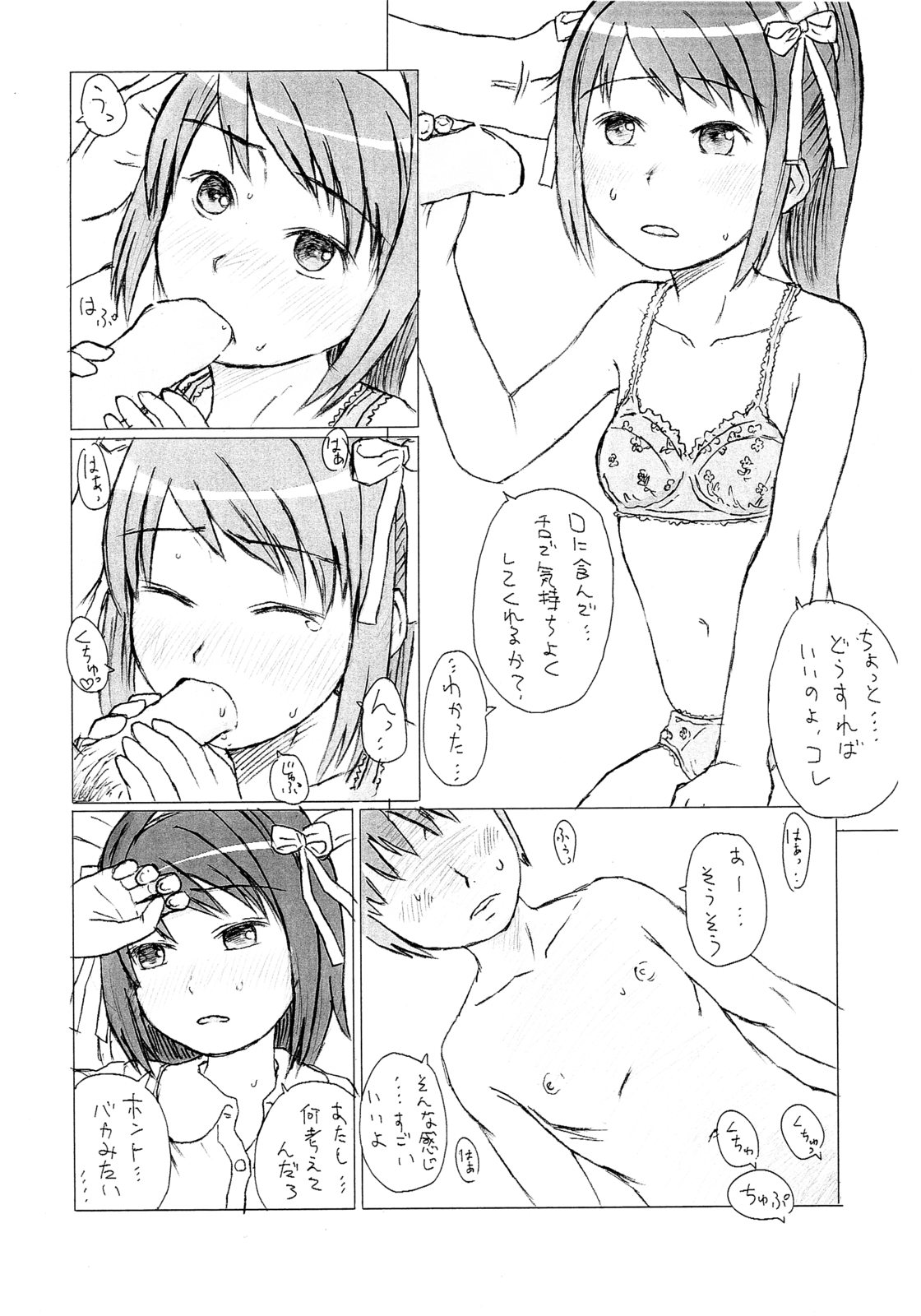 Yume de aeruyo page 7 full