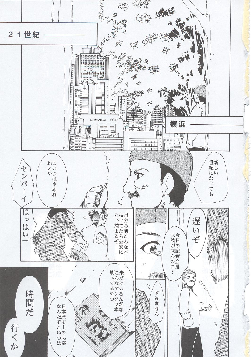 Tegami page 2 full