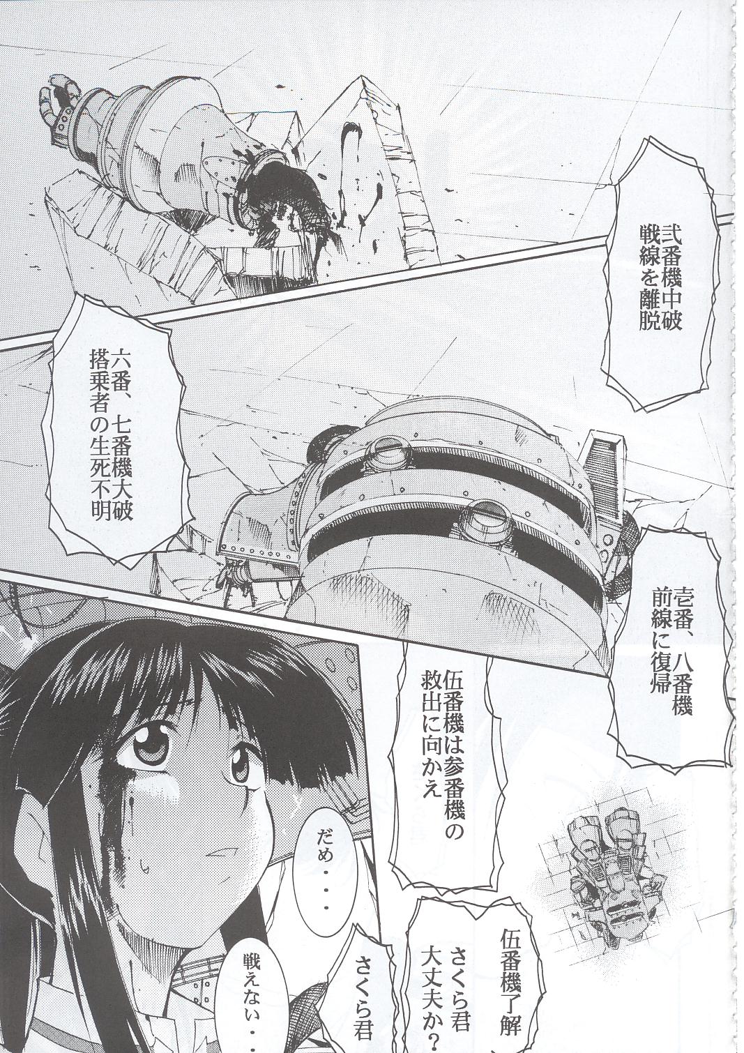 Tegami page 4 full