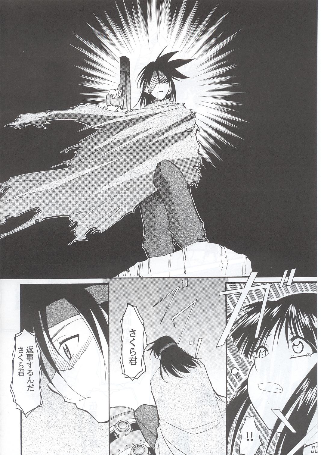 Tegami page 5 full