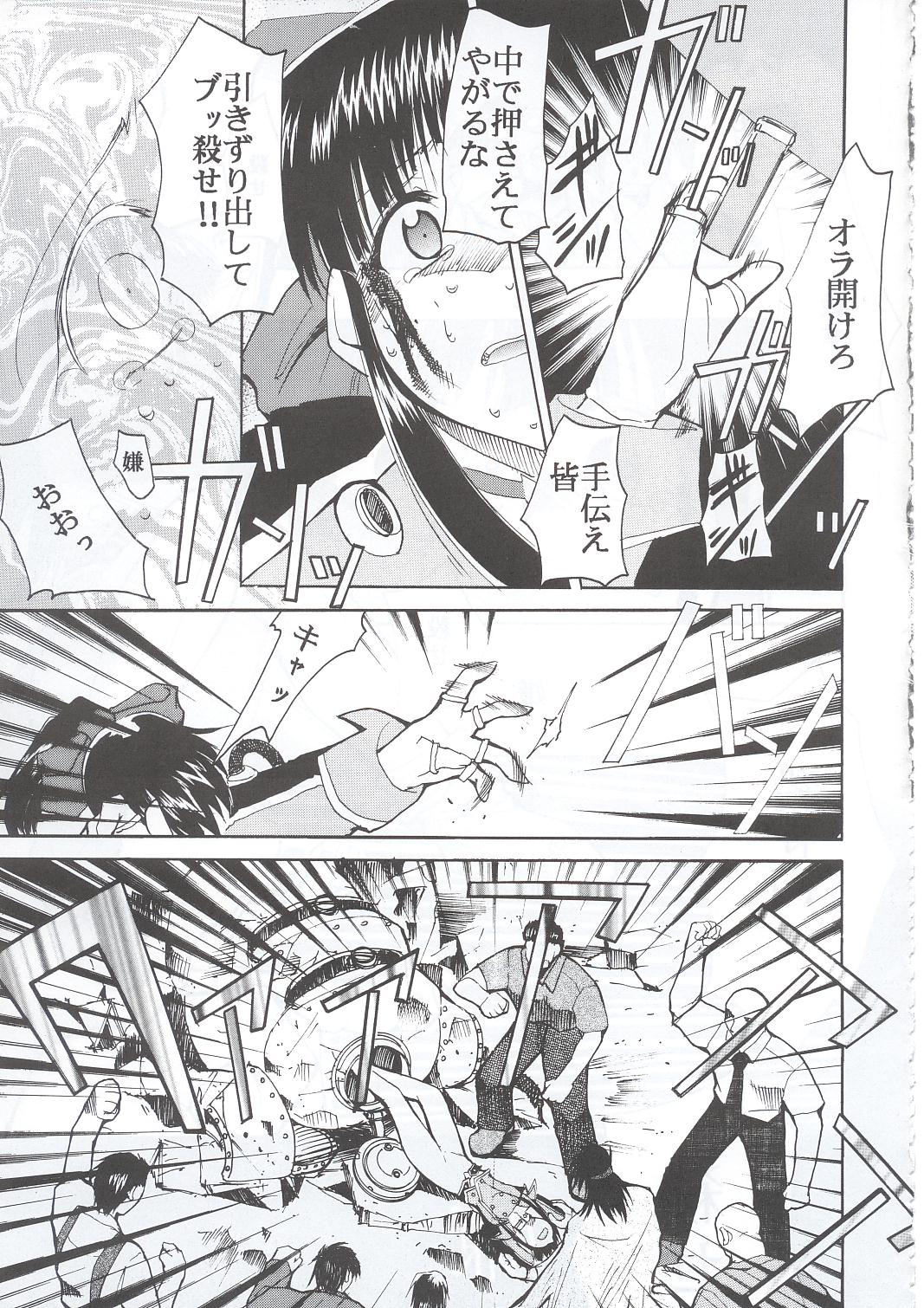Tegami page 6 full