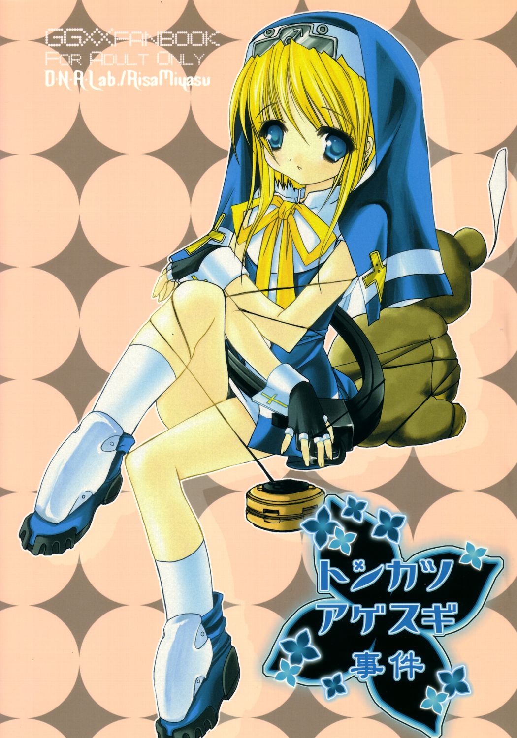 Tonkatsu Agesugi Jiken page 1 full