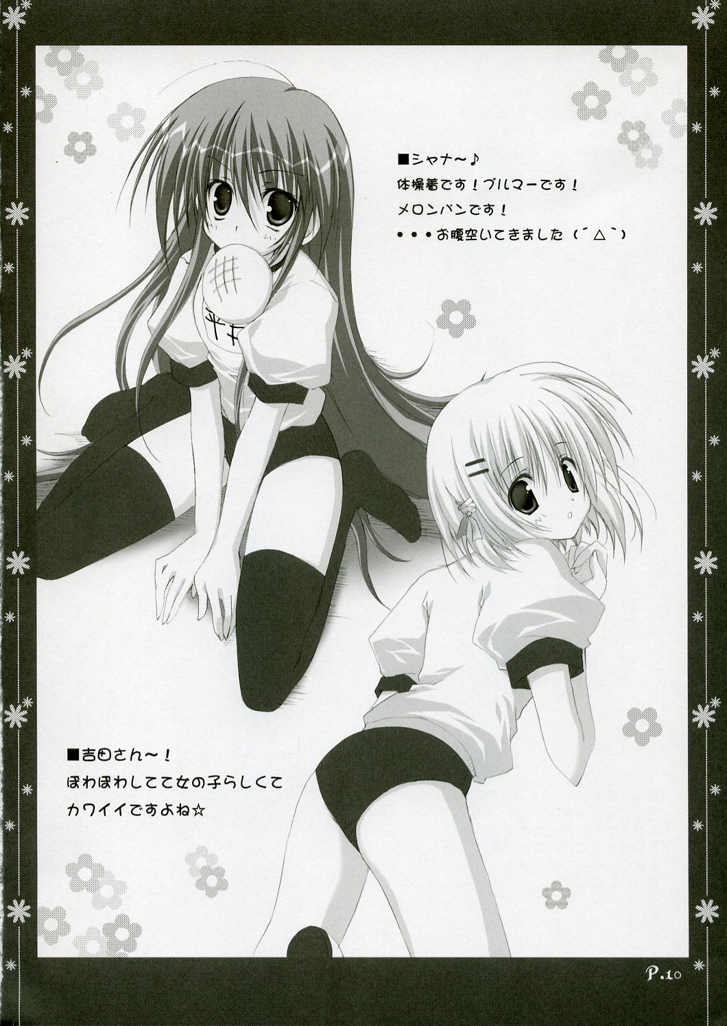 ~Sweet?~ page 9 full