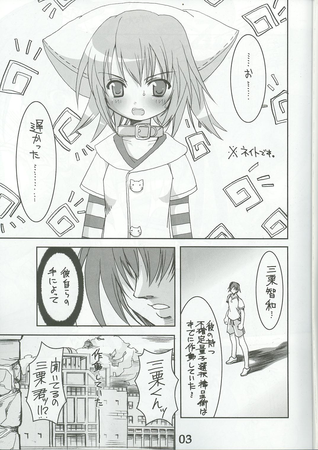 Yumeria Choutokkyuu DREAM EXPRESS ~Moera yori Ai o Komete~ page 2 full