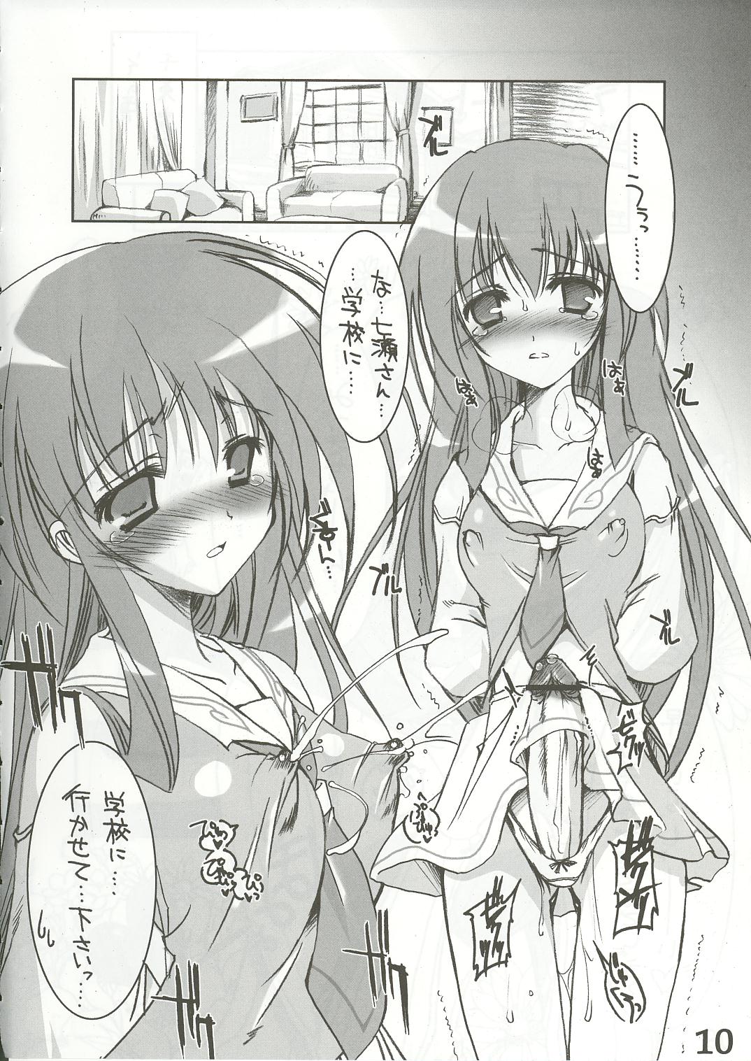 Yumeria Choutokkyuu DREAM EXPRESS ~Moera yori Ai o Komete~ page 9 full