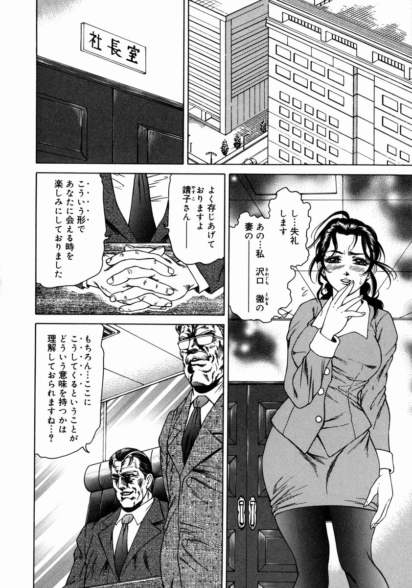 Midara Zuma Inkan Shoumei page 10 full