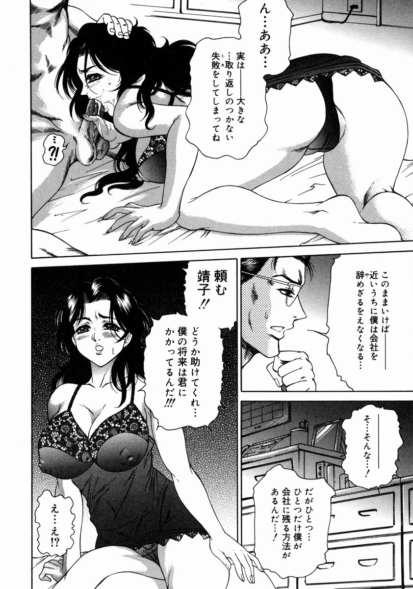 Midara Zuma Inkan Shoumei page 8 full