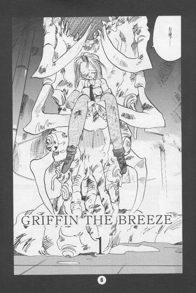 虫道楽2 page 5 full