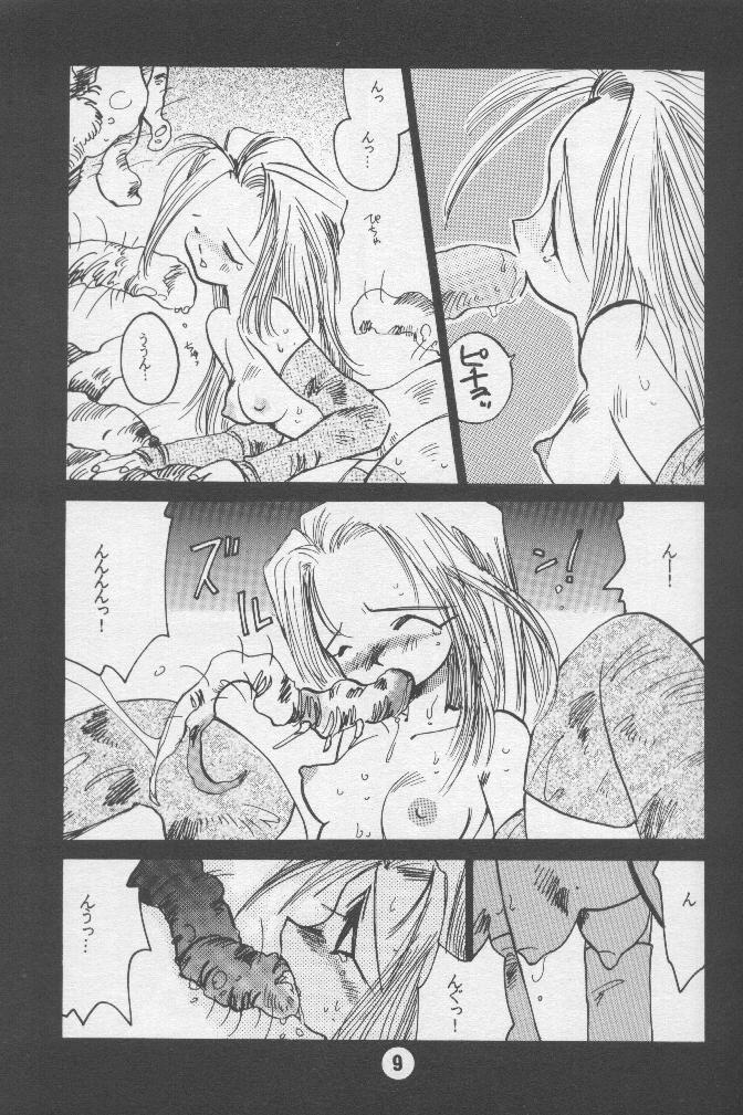 虫道楽2 page 8 full