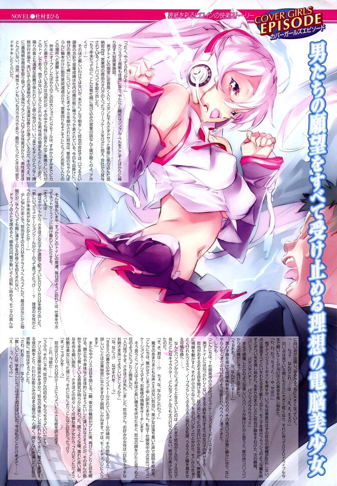 Comic Megastore H 2008-01 page 2 full