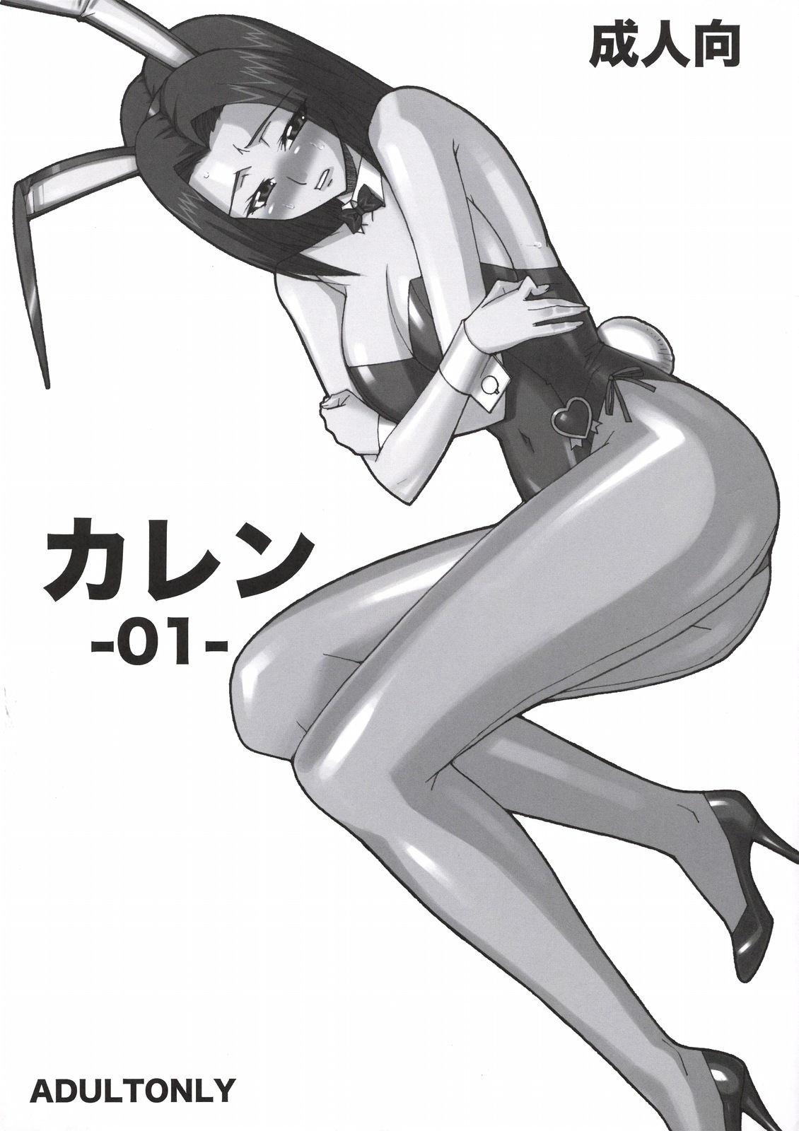 Kallen -01- page 1 full