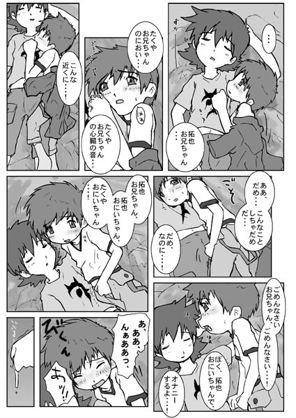 2 RIGHTS MAKE 1 WRONG page 3 full