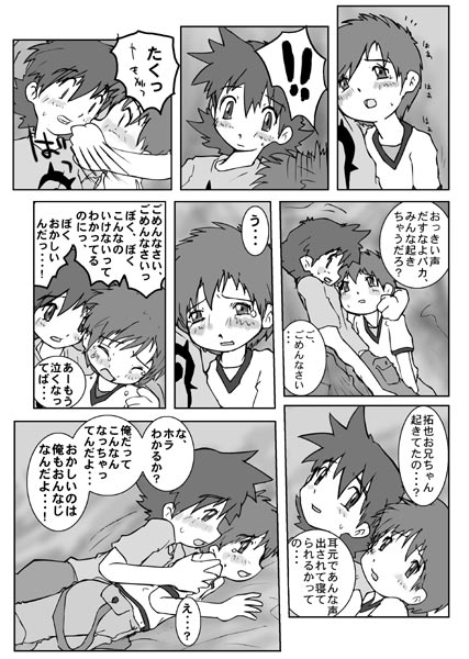 2 RIGHTS MAKE 1 WRONG page 4 full