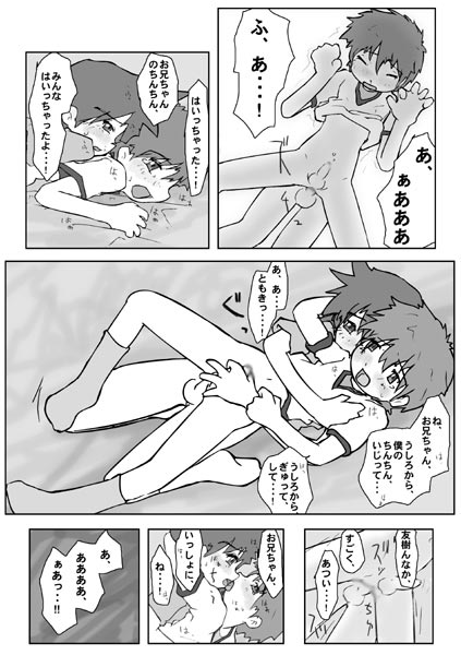 2 RIGHTS MAKE 1 WRONG page 9 full